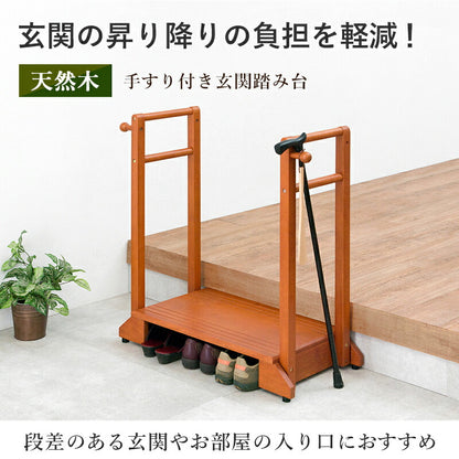 手すり付き玄関踏み台 両側タイプ 76.5×35×80cm 送料無料