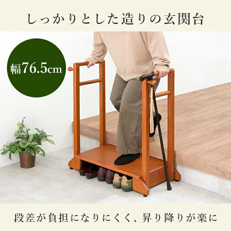 手すり付き玄関踏み台 両側タイプ 76.5×35×80cm 送料無料