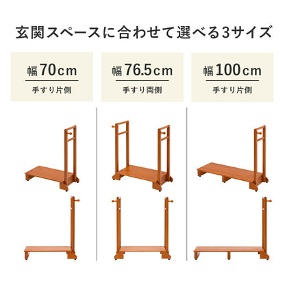 手すり付き玄関踏み台 両側タイプ 76.5×35×80cm 送料無料