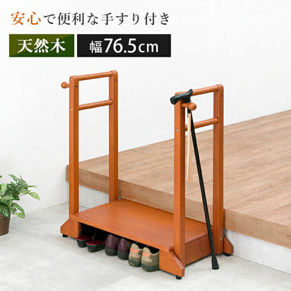 手すり付き玄関踏み台 両側タイプ 76.5×35×80cm 送料無料