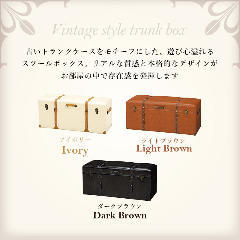 【新商品】収納スツール-MC-幅102cm 102×40×46cm 送料無料