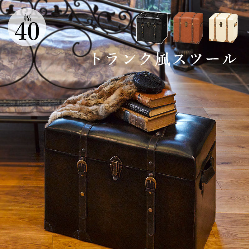 【新商品】収納スツール-MC-幅40cm 40×36×41cm 送料無料