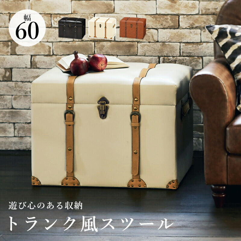 【新商品】収納スツール-MC-幅60cm 60×40×46cm 送料無料