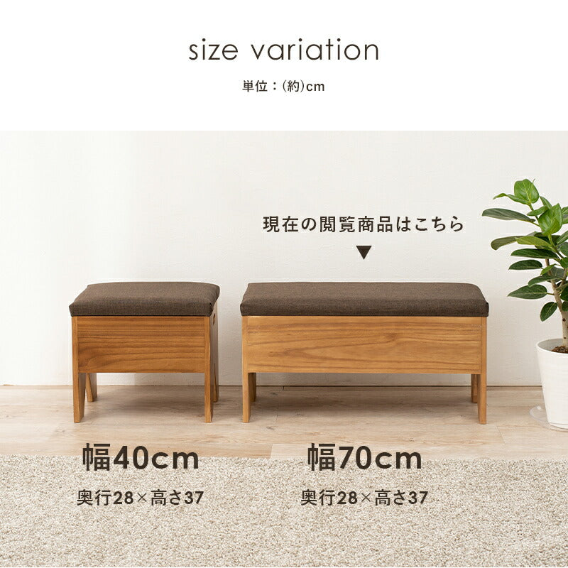 収納付きベンチ-MBC 70×28×37cm 送料無料