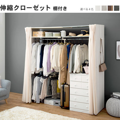 伸縮クローゼット 118×55×194cm 送料無料