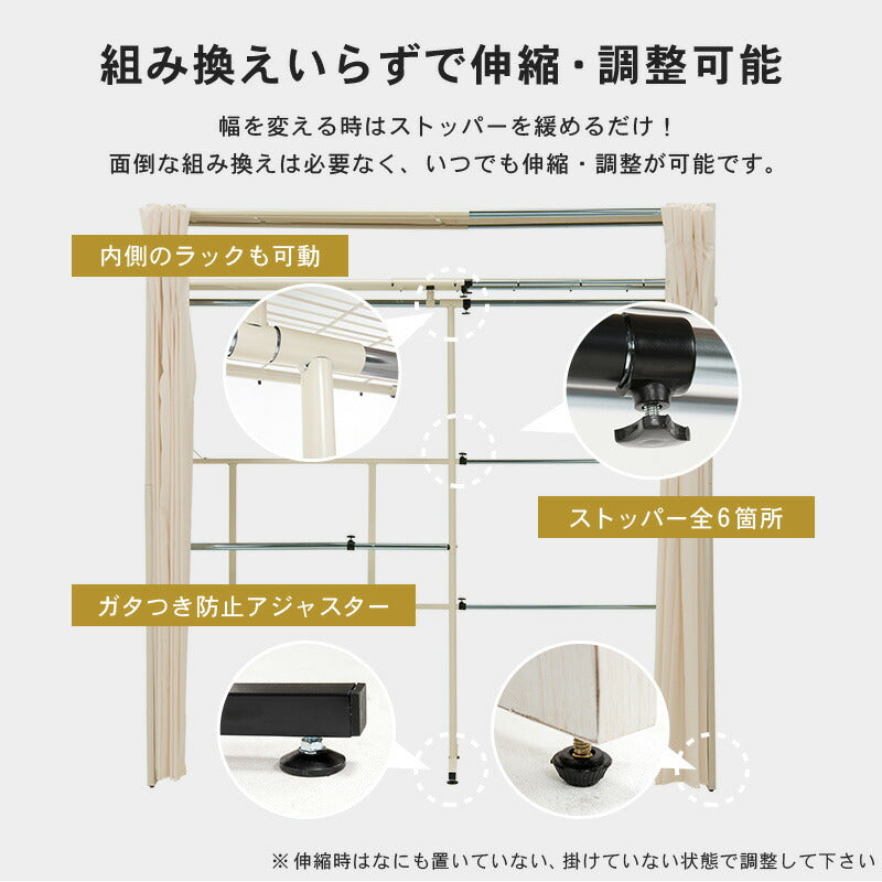 伸縮クローゼット 118×55×194cm 送料無料