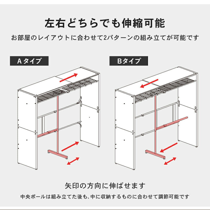 伸縮クローゼット 118×55×194cm 送料無料