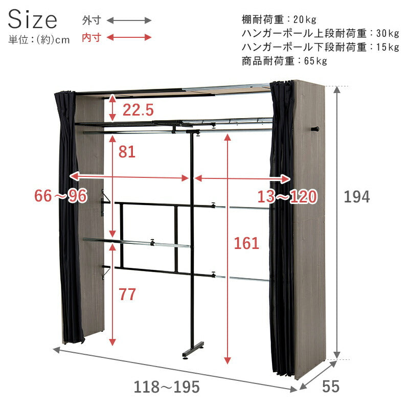 伸縮クローゼット 118×55×194cm 送料無料