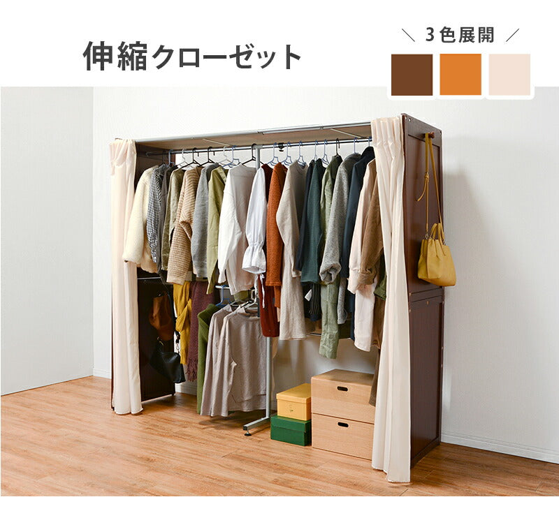 伸縮クローゼット-VR-ナチュラルテイスト 115×55×170cm 送料無料