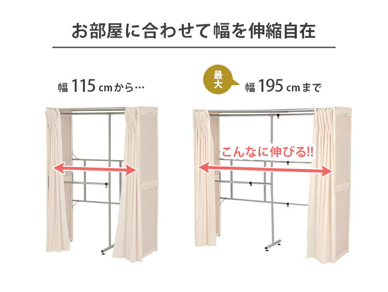 伸縮クローゼット-VR-ナチュラルテイスト 115×55×170cm 送料無料