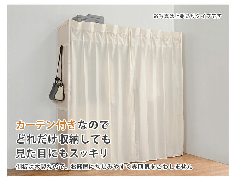 伸縮クローゼット-VR-ナチュラルテイスト 115×55×170cm 送料無料