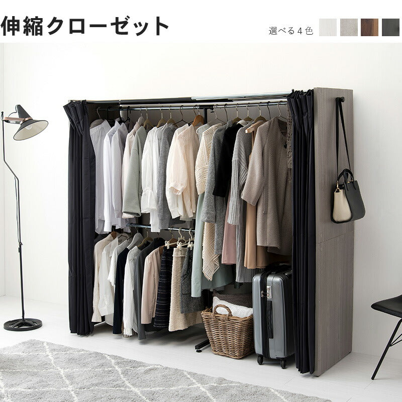 伸縮クローゼット-VR-ニュアンステイスト 118×55×170cm 送料無料