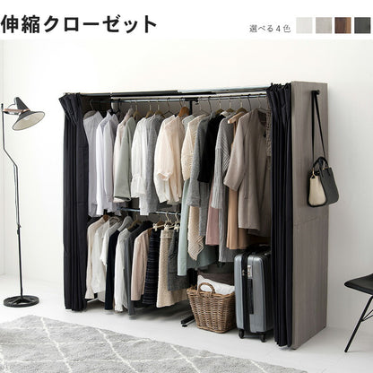 伸縮クローゼット-VR-ニュアンステイスト 118×55×170cm 送料無料