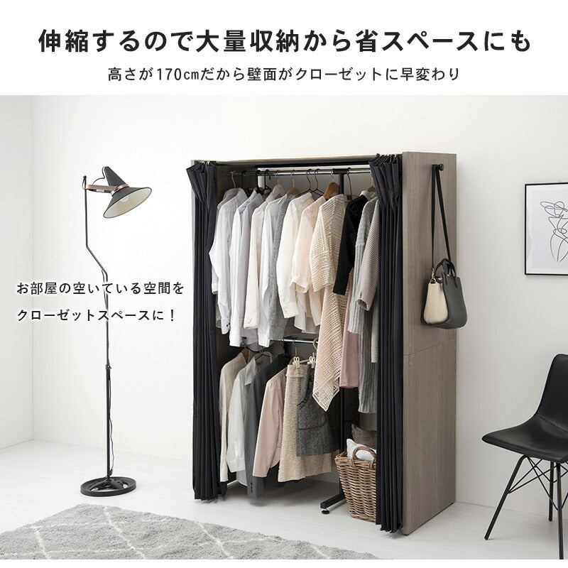 伸縮クローゼット-VR-ニュアンステイスト 118×55×170cm 送料無料