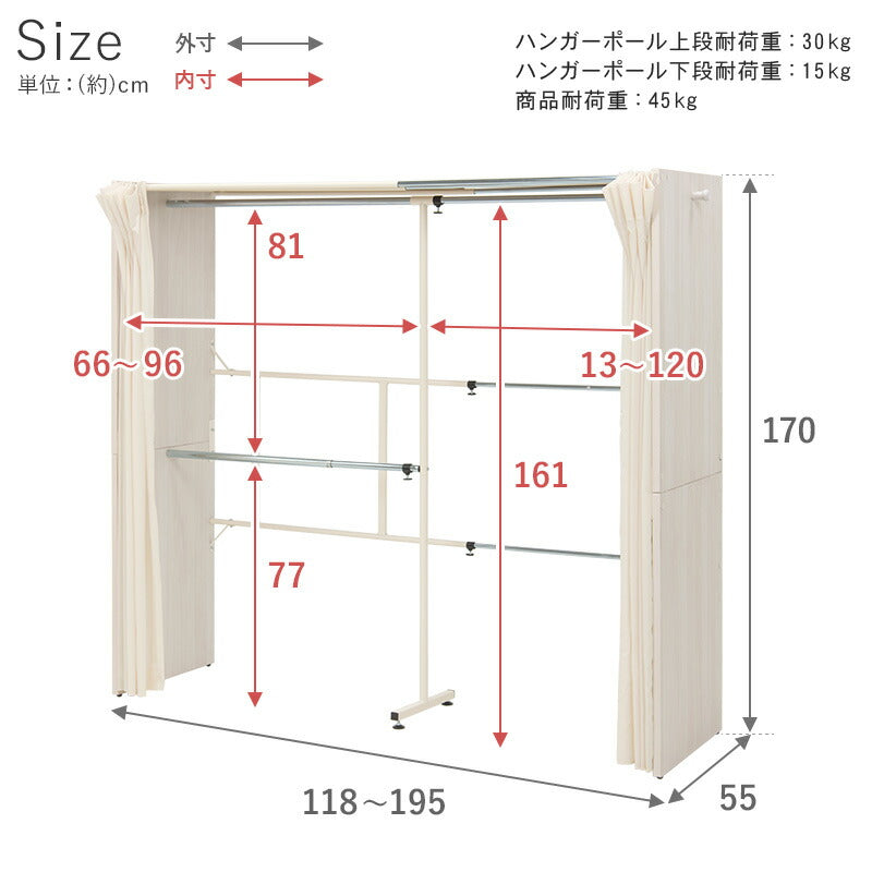 伸縮クローゼット-VR-ニュアンステイスト 118×55×170cm 送料無料