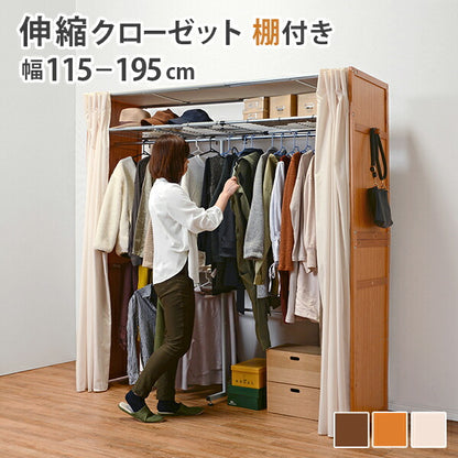 伸縮クローゼット-VR-上棚付き 115×55×194cm 送料無料