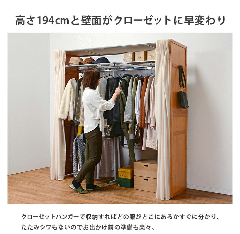 伸縮クローゼット-VR-上棚付き 115×55×194cm 送料無料