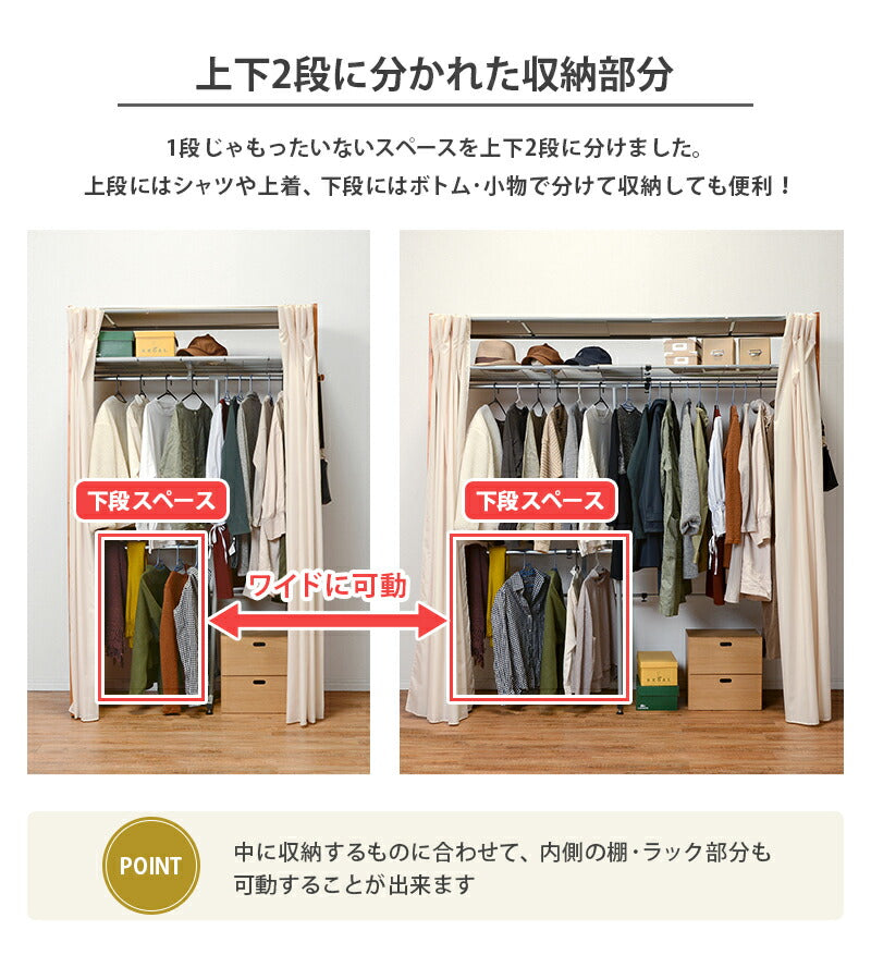 伸縮クローゼット-VR-上棚付き 115×55×194cm 送料無料