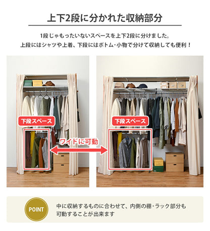 伸縮クローゼット-VR-上棚付き 115×55×194cm 送料無料