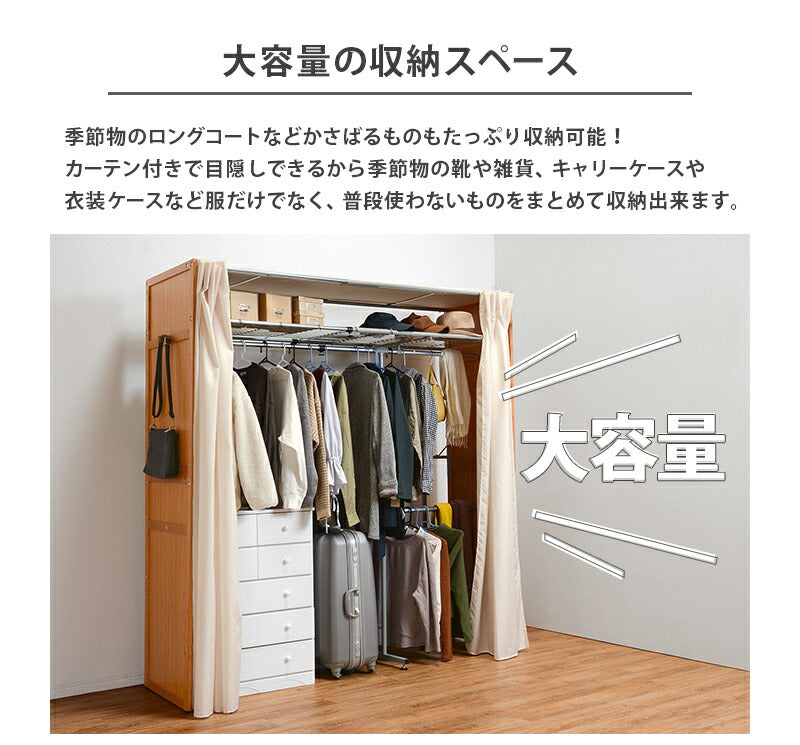 伸縮クローゼット-VR-上棚付き 115×55×194cm 送料無料