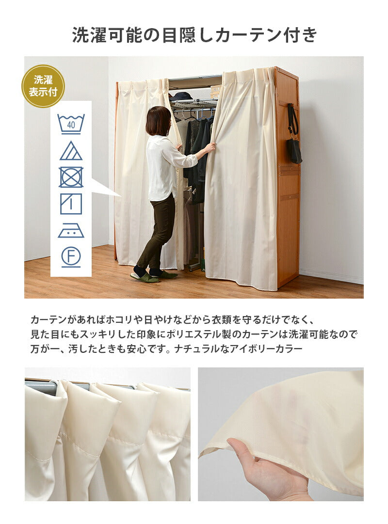 伸縮クローゼット-VR-上棚付き 115×55×194cm 送料無料