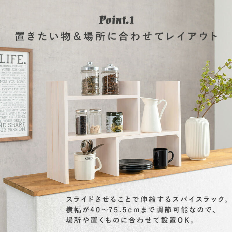 伸縮ラック-MUD 40～75.5×16×41cm 送料無料