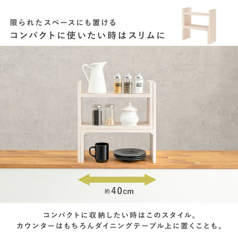 伸縮ラック-MUD 40～75.5×16×41cm 送料無料