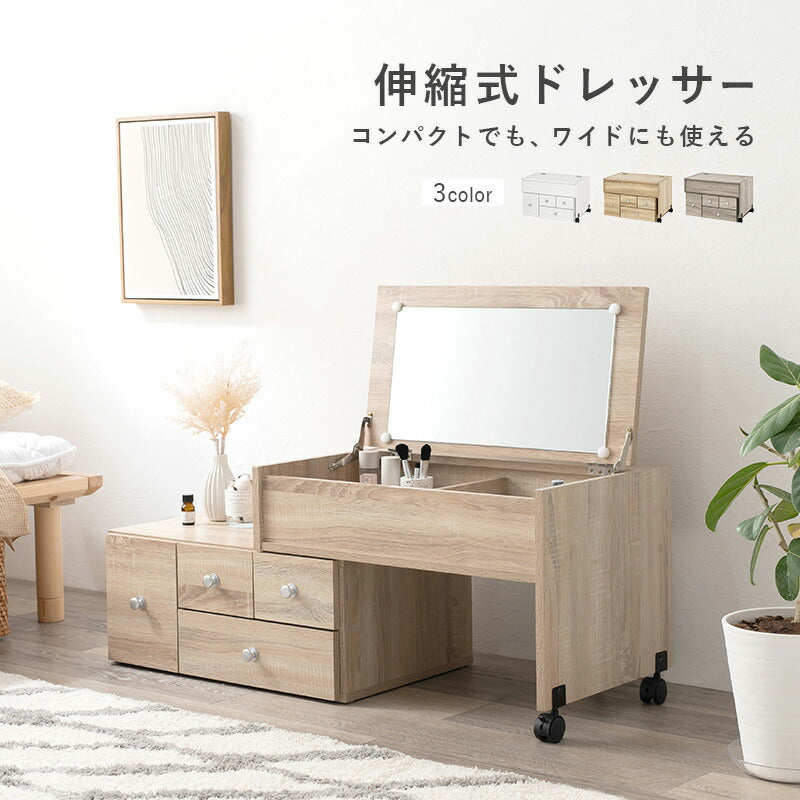 伸縮式ロ－ドレッサー-RD- 63×40cm 送料無料