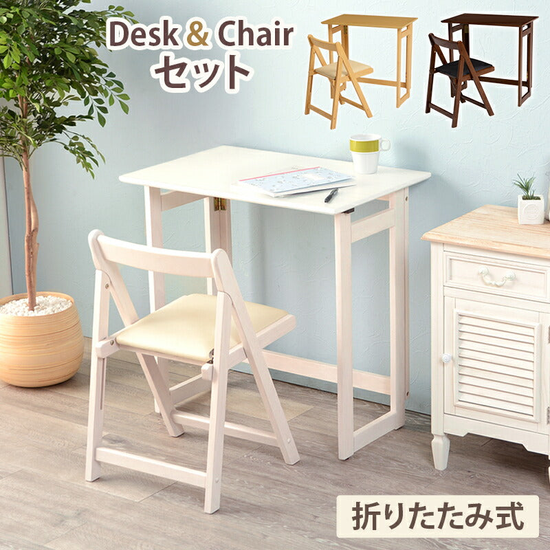 【新商品】折りたたみデスク＆チェア 70×45×69.5cm 送料無料
