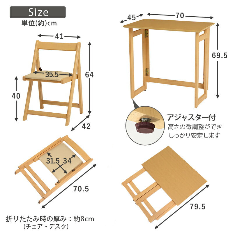 【新商品】折りたたみデスク＆チェア 70×45×69.5cm 送料無料