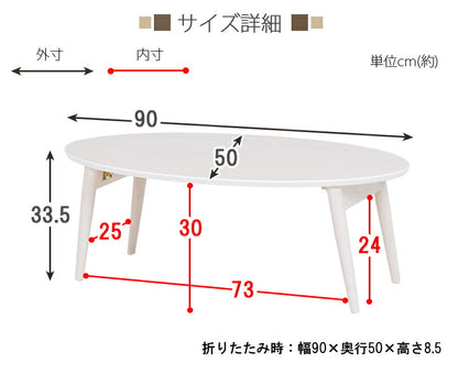 折れ脚テーブル-MT-天板円形-棚なし 90×50×33.5cm 送料無料