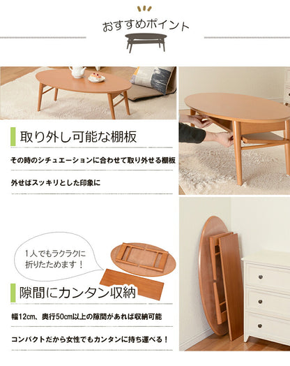 折れ脚テーブル-MT-天板円形-棚板タイプ 90×50×32cm 送料無料