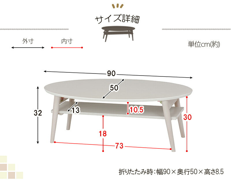 折れ脚テーブル-MT-天板円形-棚板タイプ 90×50×32cm 送料無料