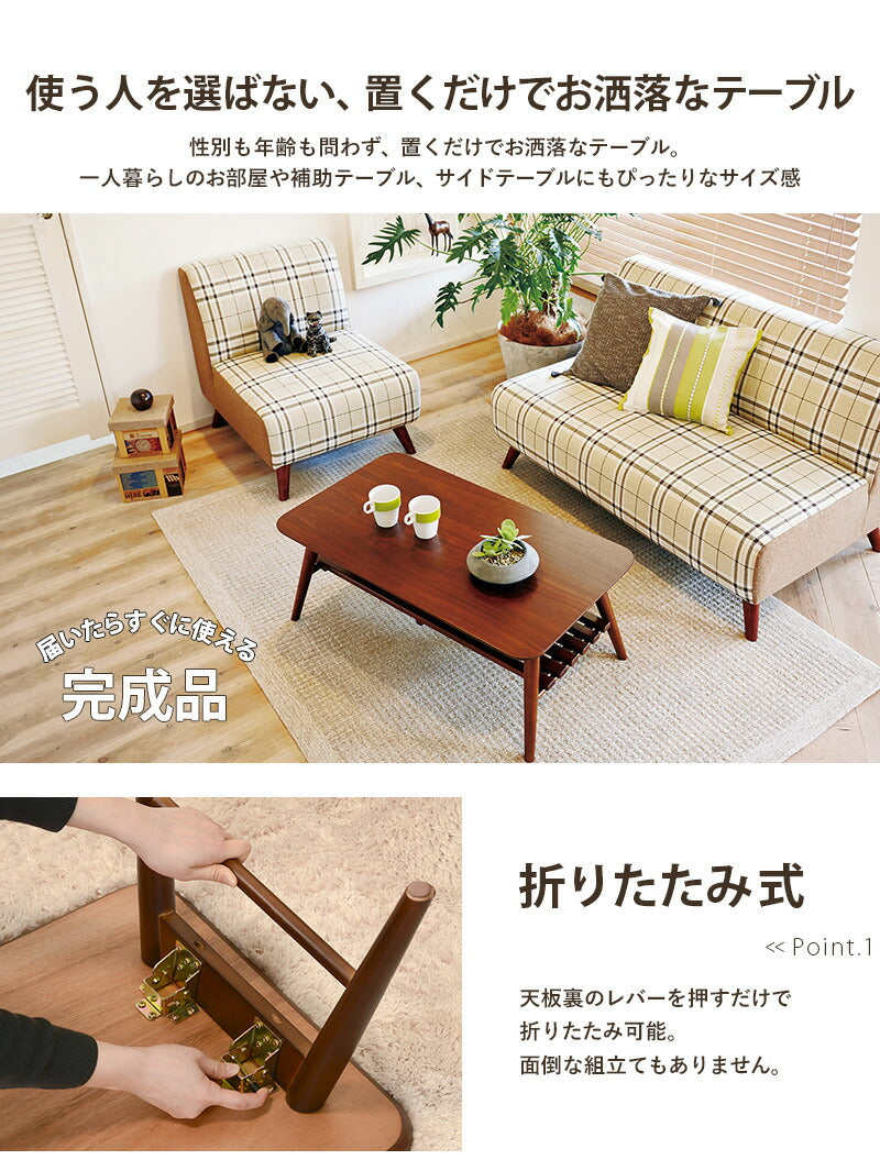 折れ脚テーブル-MT-天板長方形-棚付き 90×50×35cm 送料無料