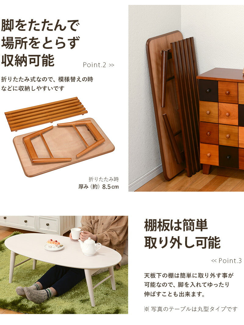 折れ脚テーブル-MT-天板長方形-棚付き 90×50×35cm 送料無料