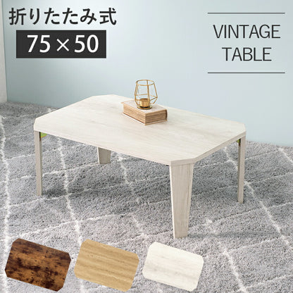 折れ脚テーブル-MT-天板八角形 75×50×32cm 送料無料