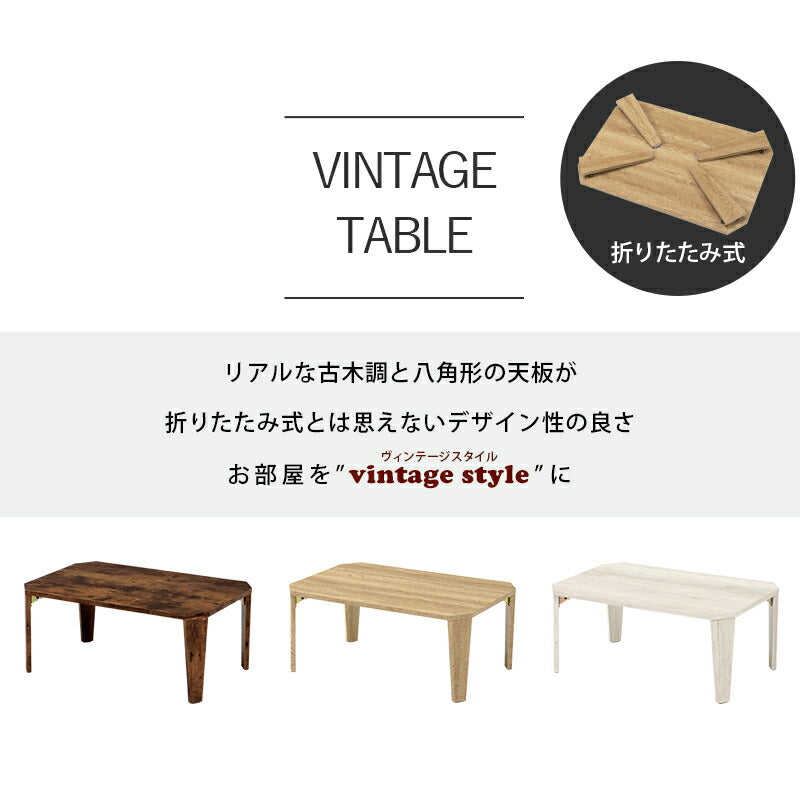 折れ脚テーブル-MT-天板八角形 75×50×32cm 送料無料