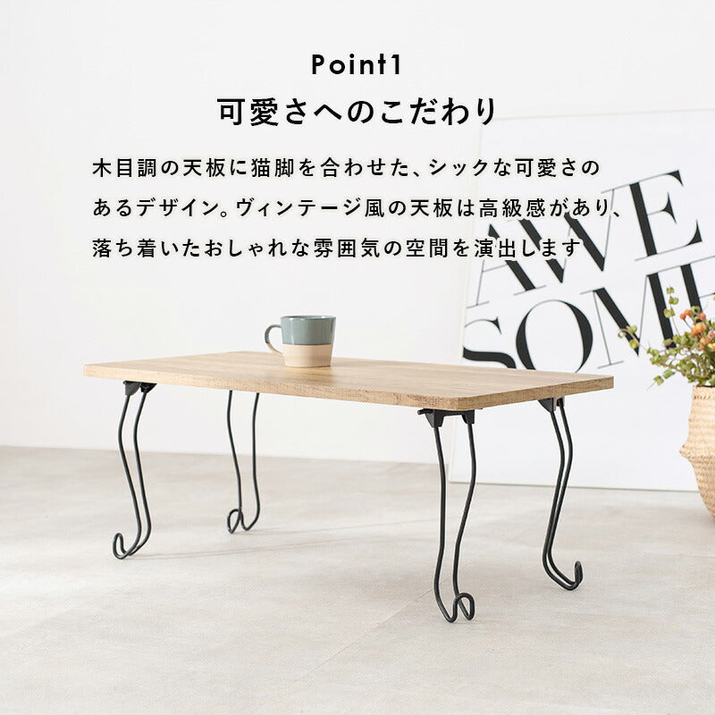 折れ脚テーブル-MT-幅80cm 角型 80×40×33cm 送料無料