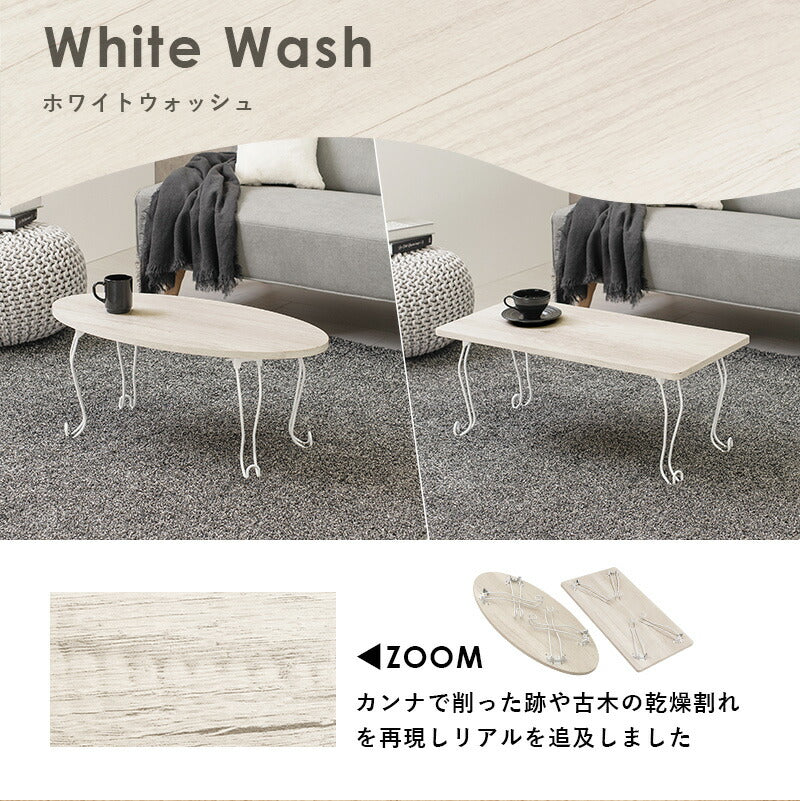 折れ脚テーブル-MT-幅80cm 丸型 80×40×33cm 送料無料
