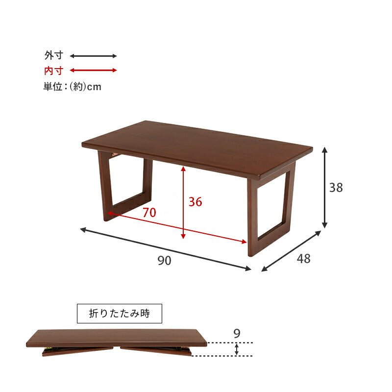 折れ脚テーブル-VT-コの字脚 90×48×38cm 送料無料