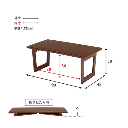 折れ脚テーブル-VT-コの字脚 90×48×38cm 送料無料