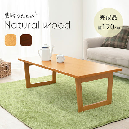 折れ脚テーブル-VT-コの字脚 120×55×38cm 送料無料
