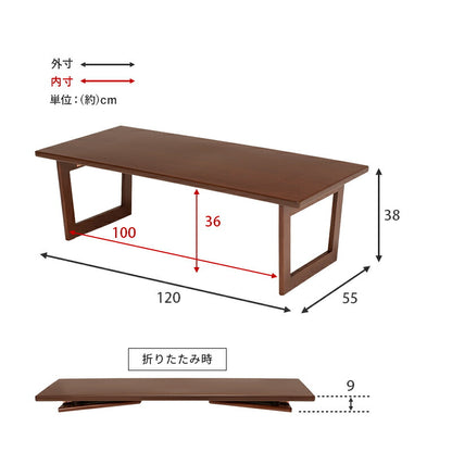 折れ脚テーブル-VT-コの字脚 120×55×38cm 送料無料