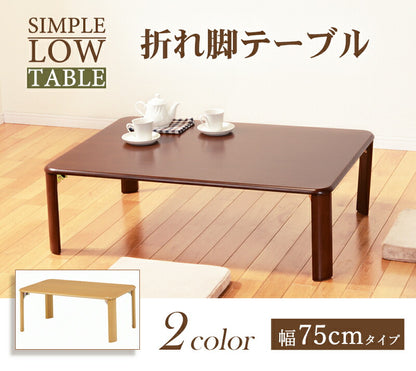 折れ脚テーブル-VT-コンパクト収納 75×50×32cm 送料無料