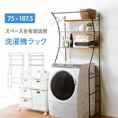 洗濯機ラック-KCC-エレガント 75×42×187.5cm 送料無料