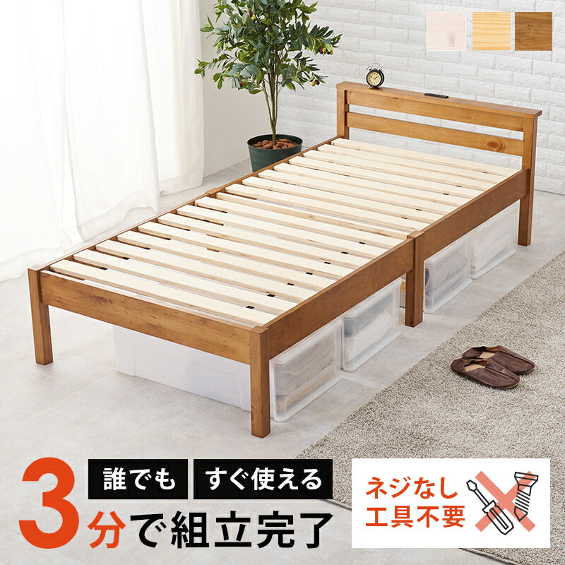 組立簡単 宮付きベッド（シングル）-MB- 100×207.5×65cm 送料無料