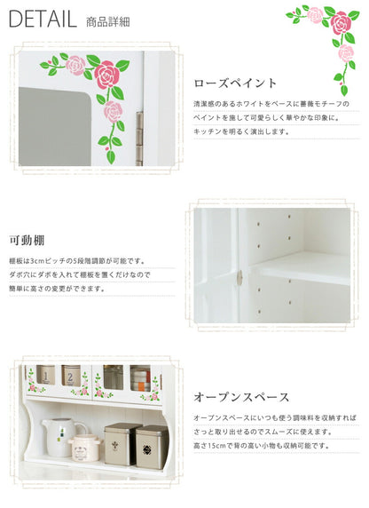 調味料ラック-MUD-2扉-ローズペイント 42×16×50cm 送料無料
