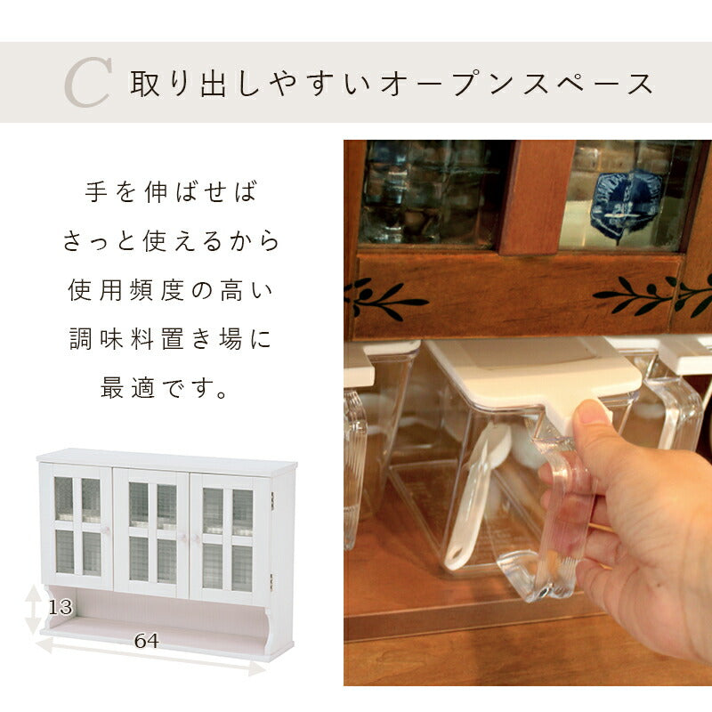 調味料ラック-MUD-3扉 68×19×50cm 送料無料