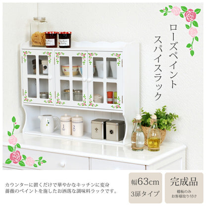 調味料ラック-MUD-3扉-ローズペイント 63×16×50cm 送料無料