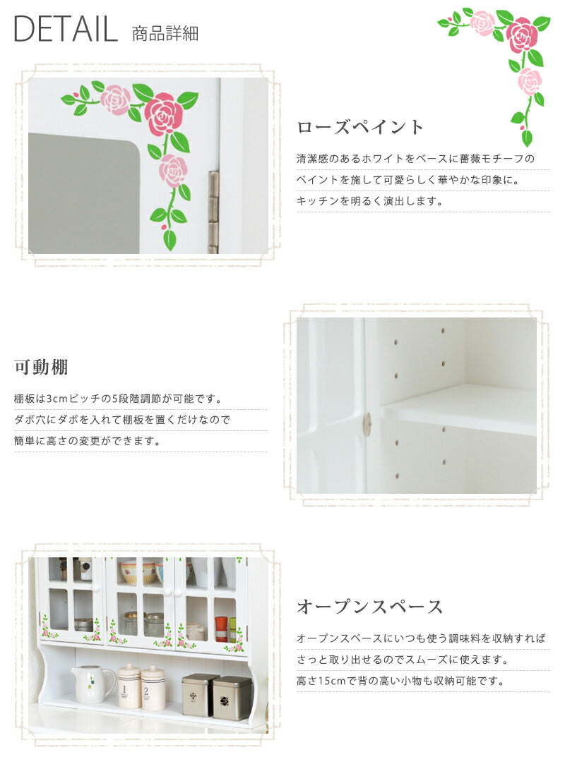 調味料ラック-MUD-3扉-ローズペイント 63×16×50cm 送料無料